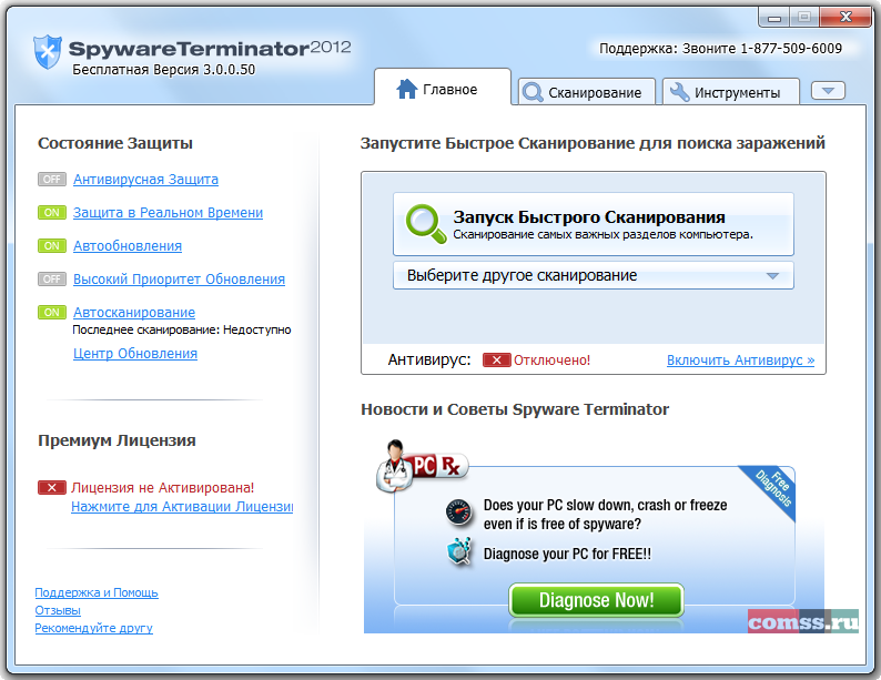 Антишпион. Spyware Terminator. Антишпион ВК. Как работает броня антишпион.